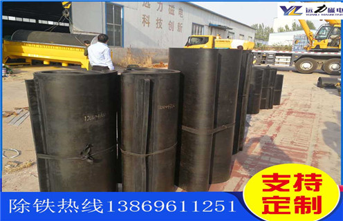 不銹鋼除鐵器皮帶廠家服務(wù)湖南皮帶懸掛式除鐵器，除鐵器卸鐵皮帶主要是安裝在各個(gè)型號(hào)的電磁、永磁自卸式除鐵器上，當(dāng)輸料皮帶上的散狀物料經(jīng)過(guò)自卸除鐵器底部時(shí)，混雜在物料中的鐵磁性雜質(zhì)在除鐵器磁芯強(qiáng)大的磁場(chǎng)力作用下被吸附到除鐵器卸鐵皮帶上，由不停運(yùn)轉(zhuǎn)的卸鐵皮帶將吸附住的鐵雜質(zhì)刮出，卸進(jìn)集鐵箱，從而達(dá)到自動(dòng)連續(xù)除鐵的目的。無(wú)需人工清理，實(shí)現(xiàn)了自動(dòng)化除鐵。  一、不銹鋼除鐵器皮帶廠家服務(wù)湖南皮帶懸掛式除鐵器選型指南：  1.提供卸鐵皮帶準(zhǔn)確的帶寬、周長(zhǎng)及厚度。  2.了解清楚所需卸鐵皮帶為一次性成型的環(huán)帶還是帶接頭式的，其次確認(rèn)卸鐵刮板為膠條一體式刮板還是不銹鋼刮板。  注：一般情況下，除鐵器生產(chǎn)廠家在生產(chǎn)除鐵器時(shí)用的是一次性成型的環(huán)帶，但用戶(hù)在后期更換時(shí)，一次性成型的環(huán)帶不方便更換及安裝，需將除鐵器大拆大卸，套上卸鐵皮帶之后，然后重新組裝，更換非常麻煩。帶接頭式的卸鐵皮帶就很大程度上解決了這一問(wèn)題，省去了拆裝除鐵器的過(guò)程，只需要將皮帶安裝之后在接頭處對(duì)接即可,省時(shí)省力，結(jié)實(shí)耐用。  二、不銹鋼除鐵器皮帶廠家服務(wù)湖南皮帶懸掛式除鐵器  除鐵器接通電源后，勵(lì)磁系統(tǒng)產(chǎn)生強(qiáng)大的磁場(chǎng)，當(dāng)輸送機(jī)械上的散狀物料經(jīng)過(guò)除鐵器下方時(shí)，混雜在物料中的鐵磁性雜物，在除鐵器磁場(chǎng)力作用下被不斷吸起(鐵磁性雜物重量為0.1-25kg)，吸附在除鐵器下表面上，當(dāng)需要除去吸附在除鐵器上的鐵磁性雜物時(shí)，可將除鐵器移至集鐵箱上方，切斷勵(lì)磁電源設(shè)備磁場(chǎng)消失，鐵磁性雜物在重力作用下掉入集鐵箱中。