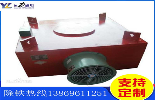 風(fēng)冷電磁除鐵器，遼寧風(fēng)冷電磁除鐵器作用_遼寧風(fēng)冷電磁除鐵器作用價(jià)格多少錢作用及工作原理_價(jià)格