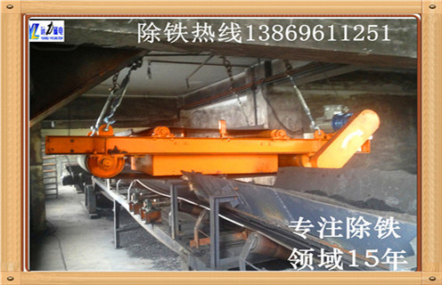 輸送帶除鐵器，臨朐皮帶輸送帶除鐵器_臨朐皮帶輸送帶除鐵器生產(chǎn)多少錢_使用說明書原理型號