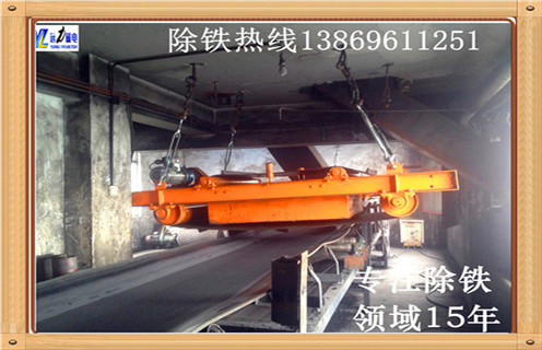 輸送帶除鐵器，青海輸送帶安裝除鐵器_青海輸送帶安裝除鐵器安裝廠家直銷不卸料怎么回事，如何清理及接線